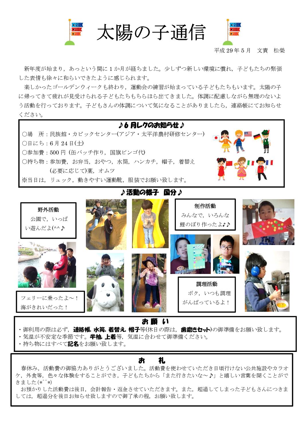 サムネイル画像